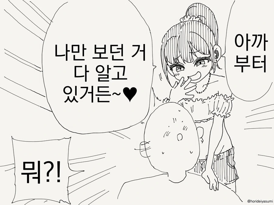 진짜 관심이 생기는 ㅁㅅㄱㅋ manhwa.