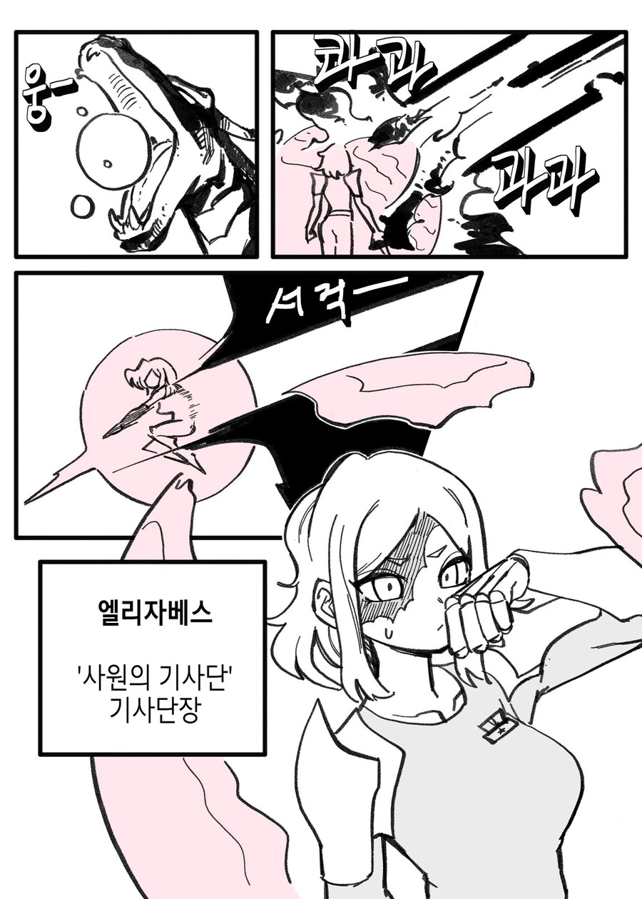 상처투성이 기사단장 만화.mangpu