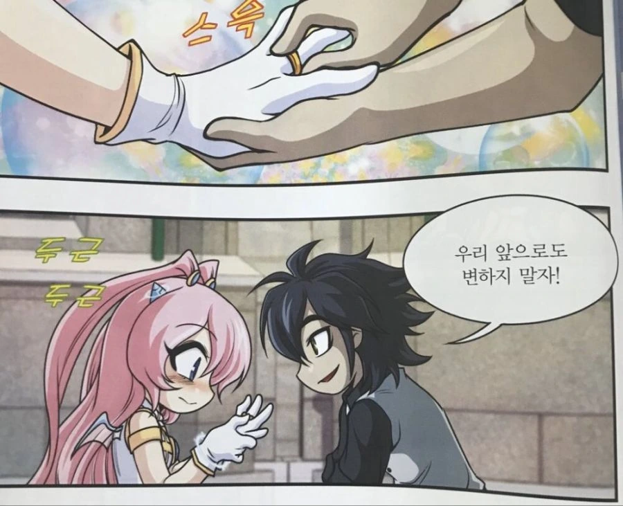 메이플)어린이 만화에서도 나오는 NTR 전개 - 이미지 4