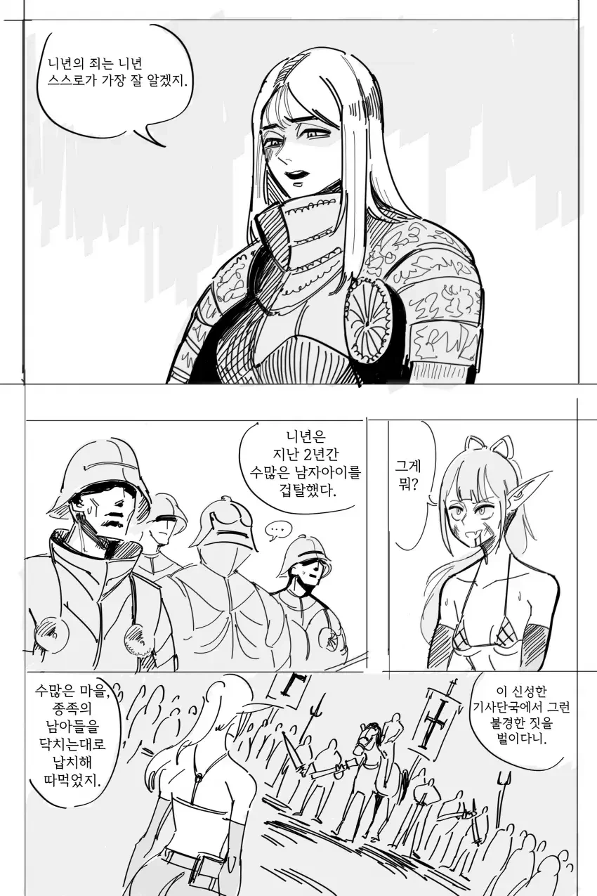 정기도둑 귀쟁이 만화.manhwa - 이미지 2