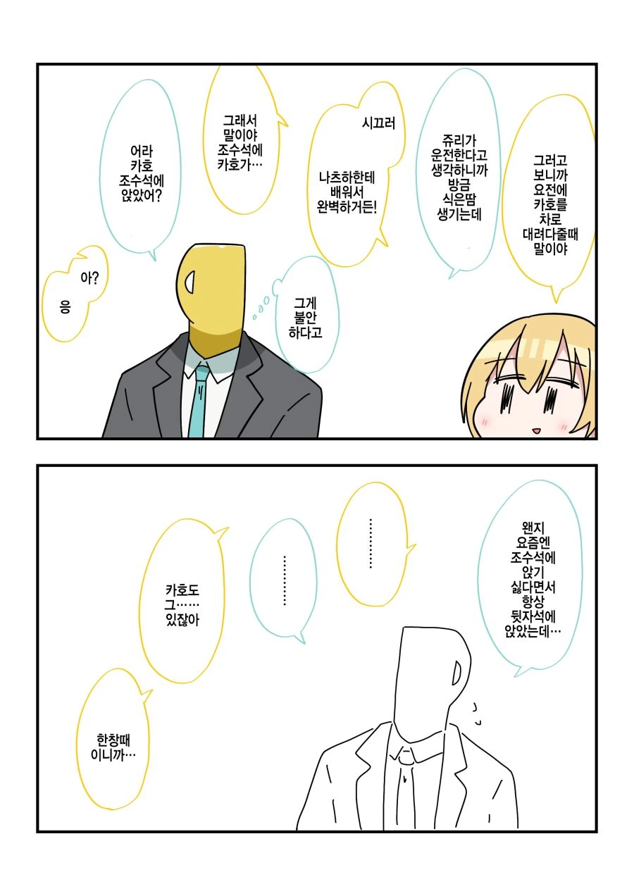 @) 상처받은 빵집 프로듀서 Manhwa