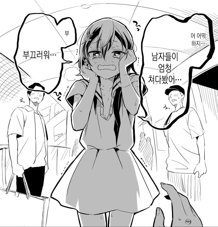 ㅎㅂ) 히키코모리 극복하는 만화 - 이미지 10