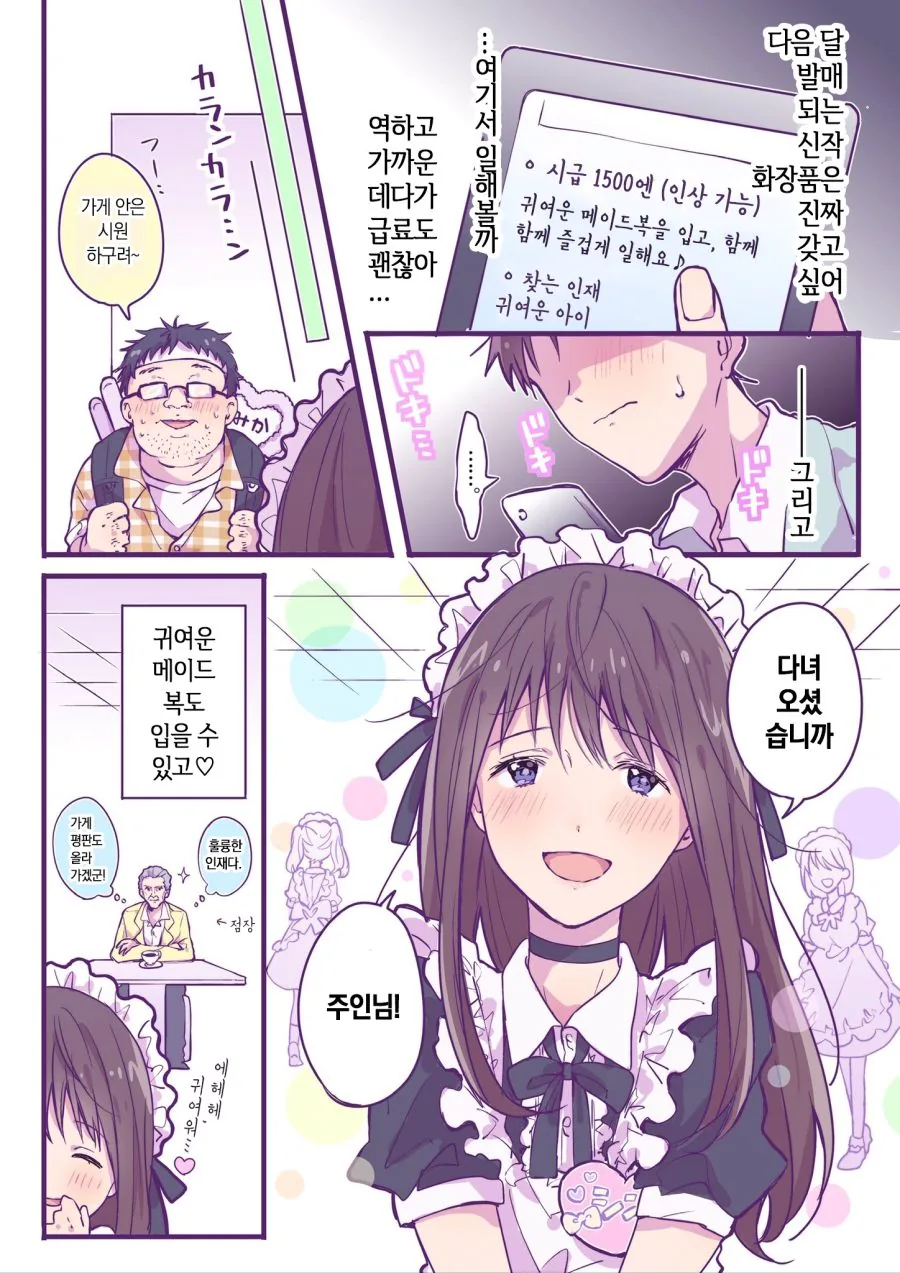 에반게리온)신지가 여장에 눈을 뜬.MANGA - 이미지 8
