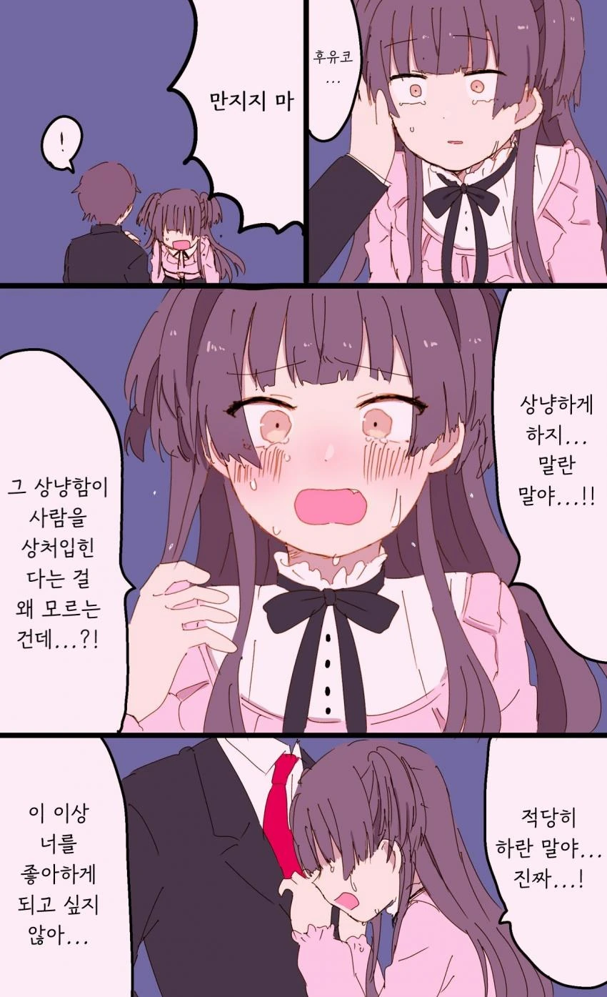@) 상냥함 마스터 후유코.manga