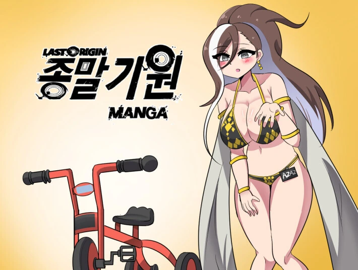 라오) 뭔가 이상하지만 대충 성역 만화.manhwa