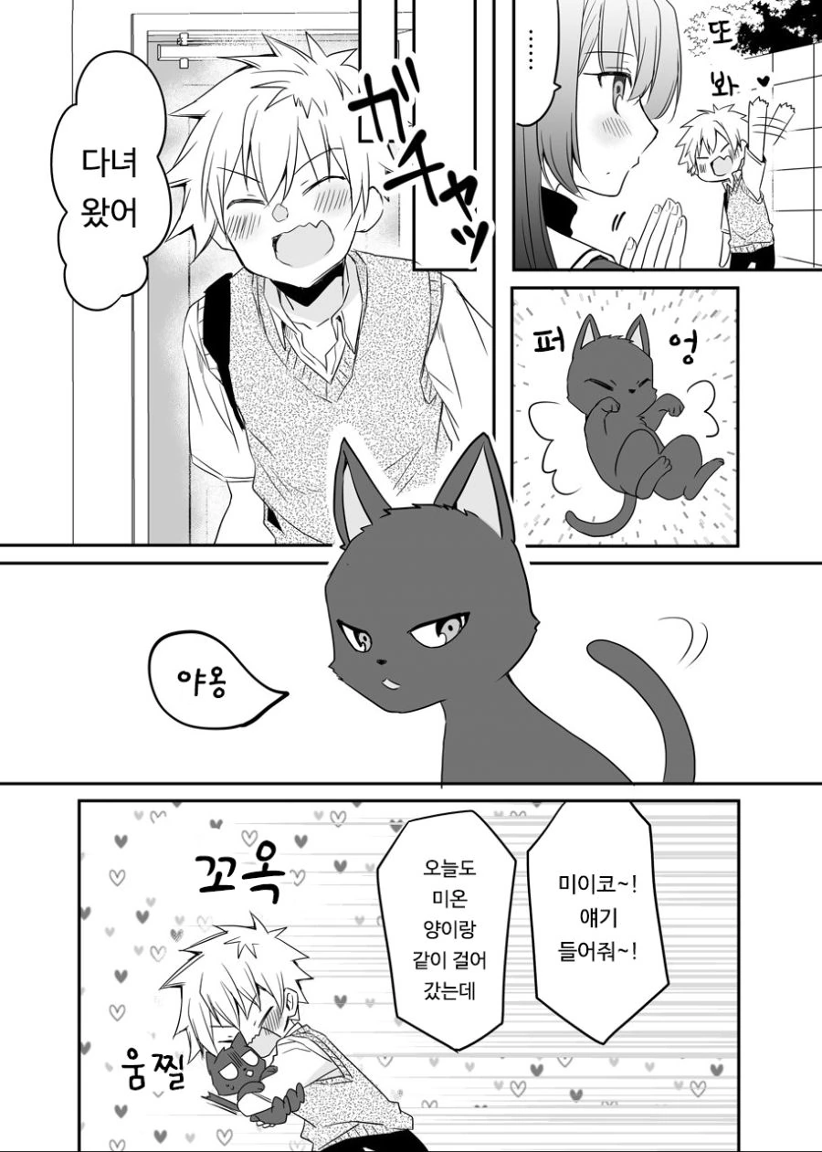 수간 마려워지는 만화.manhwa - 이미지 2