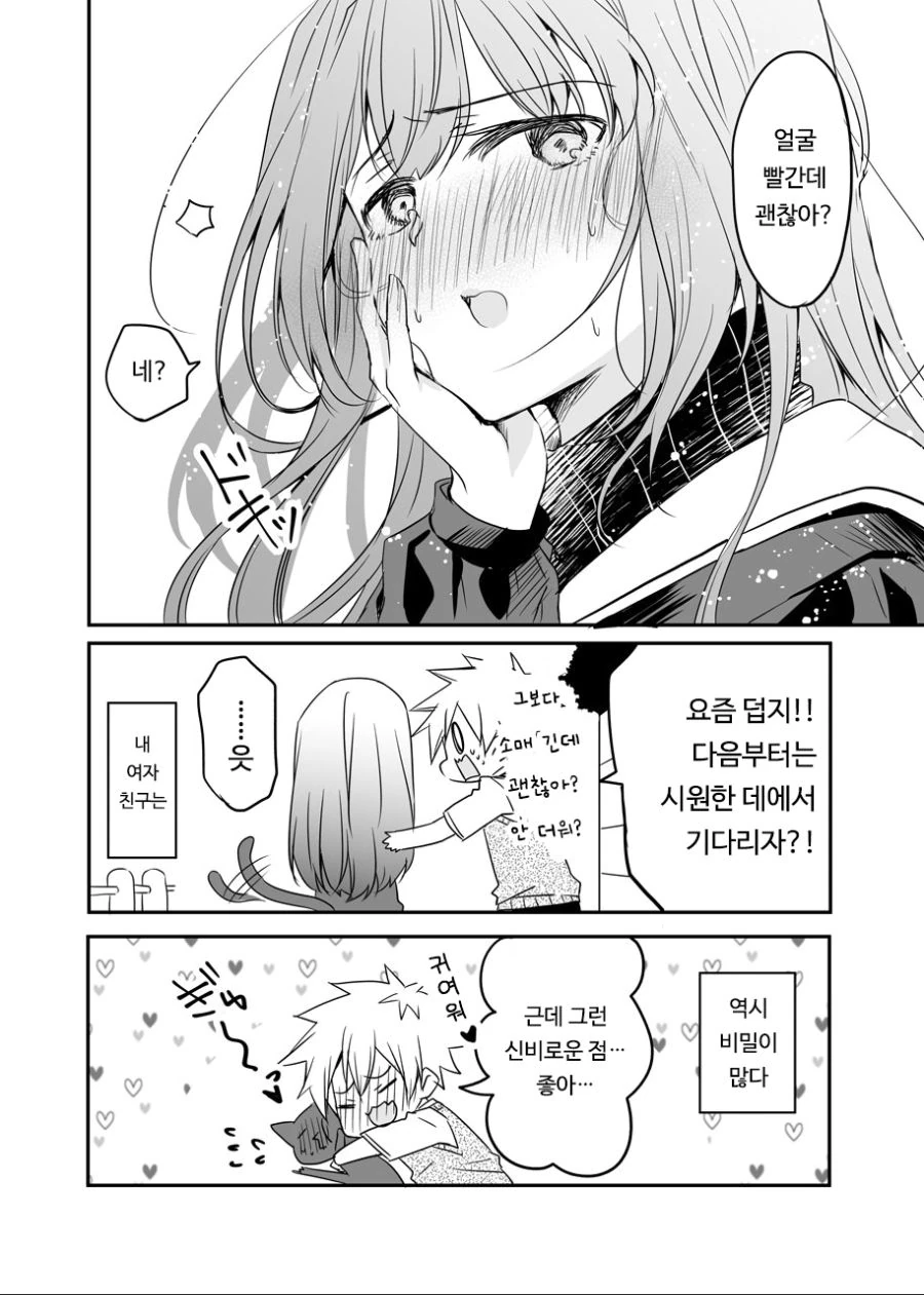 수간 마려워지는 만화.manhwa - 이미지 4