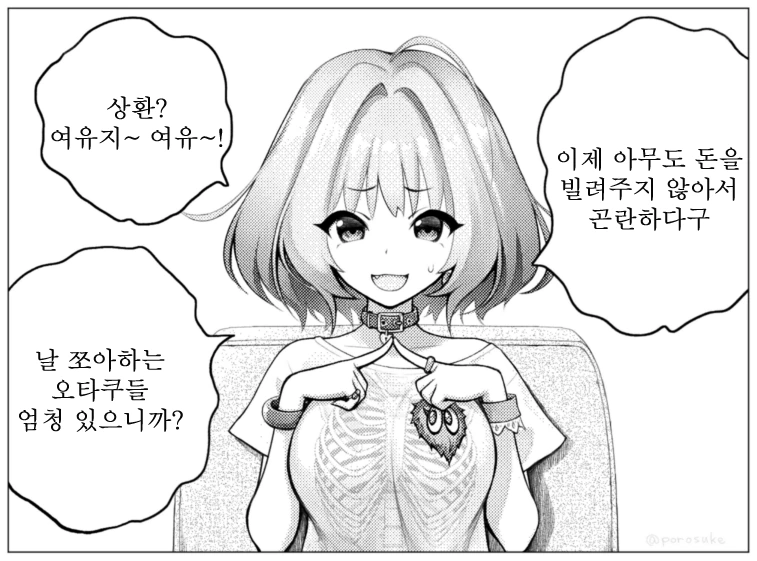 @)유진이와의 재회는 최악이었다.manga