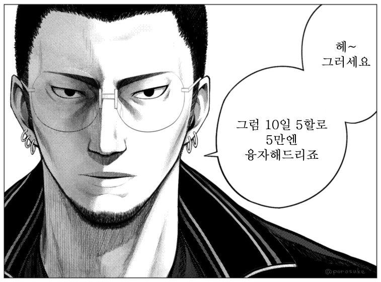 @)유진이와의 재회는 최악이었다.manga - 이미지 2