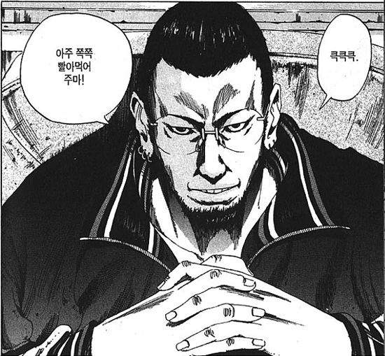 @)유진이와의 재회는 최악이었다.manga - 이미지 3