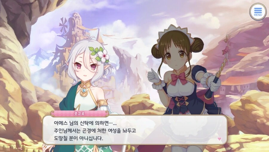 프리코네) 콧코로를 화나게 만드는 확실한 방법