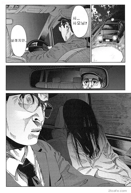 한밤중에 긴 머리의 여자가 택시 타는.manga
