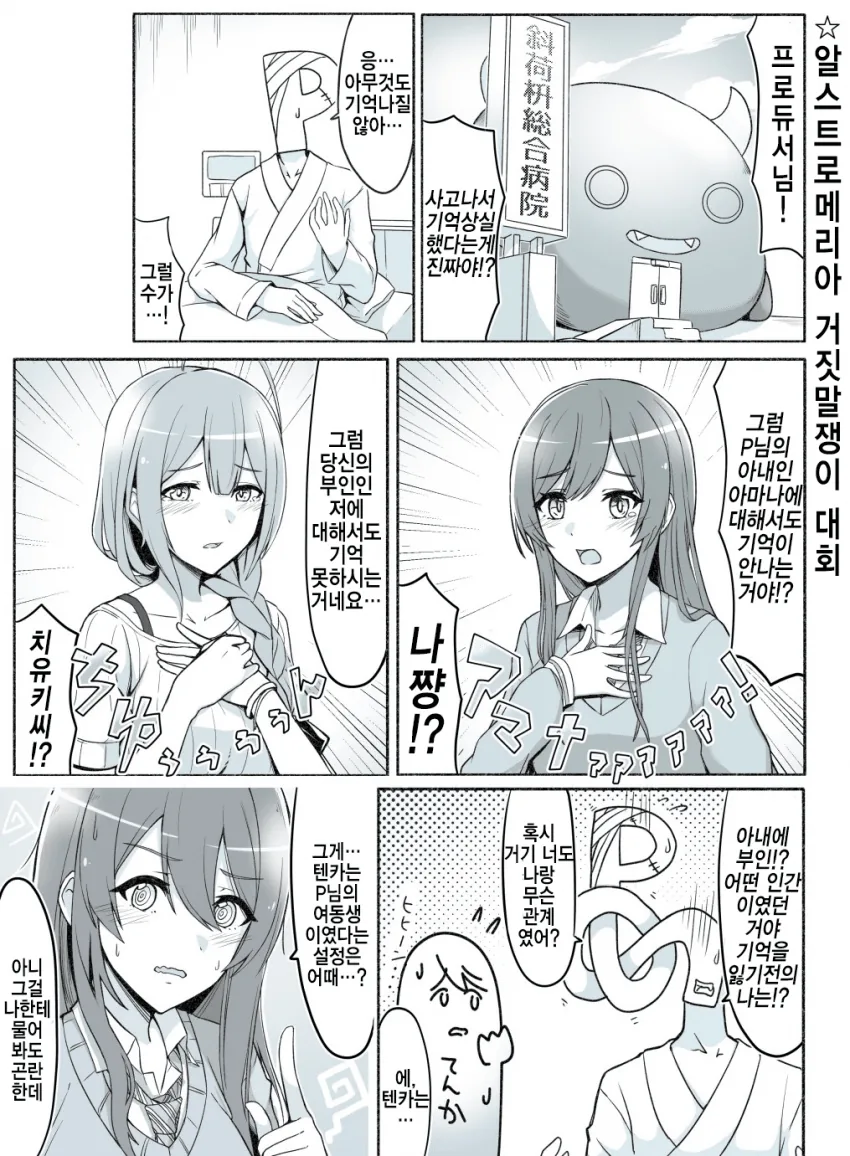 @) 기억상실 마스터 알스메.manga