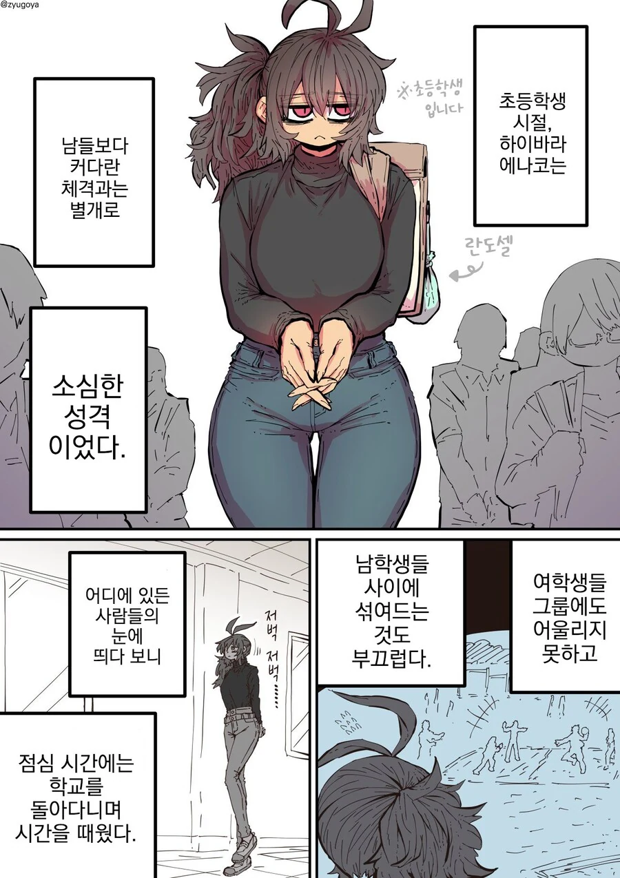 하이에나 여친의 과거.manhwa