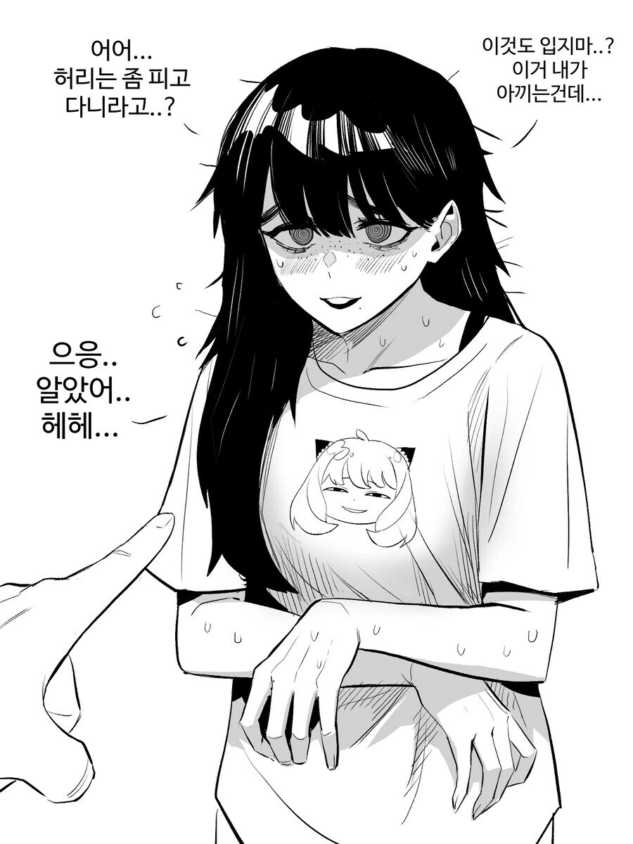 음침녀 ㅈㄱ하는 만화 - 이미지 3