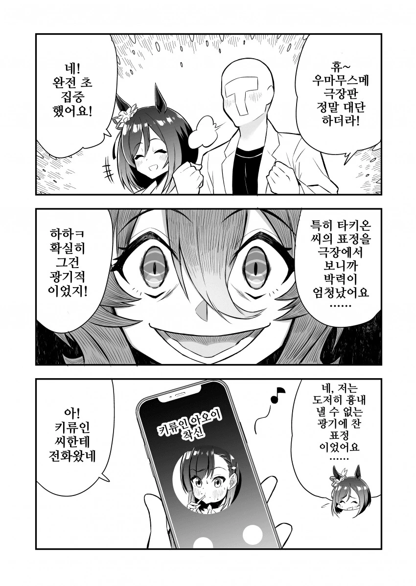 말딸) 광기의 파동에 눈뜨는 에이신