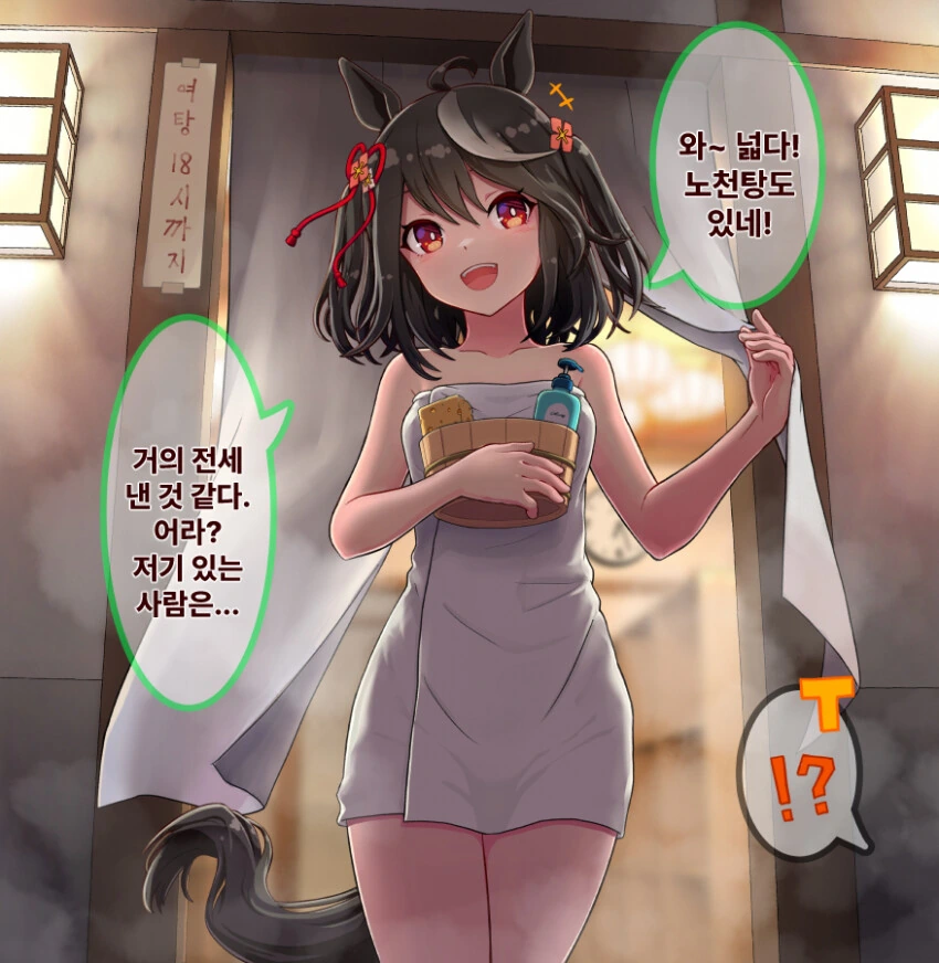 [말딸] 목욕 시간 착각한 키타쨩.manga