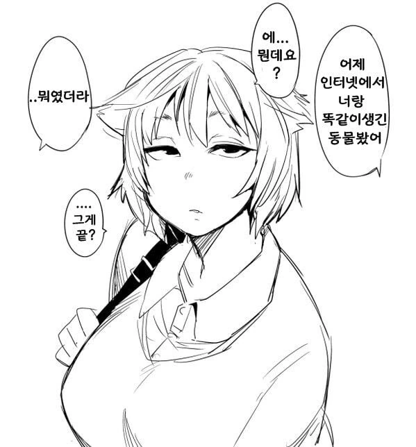 여우같은 여친.manhwa