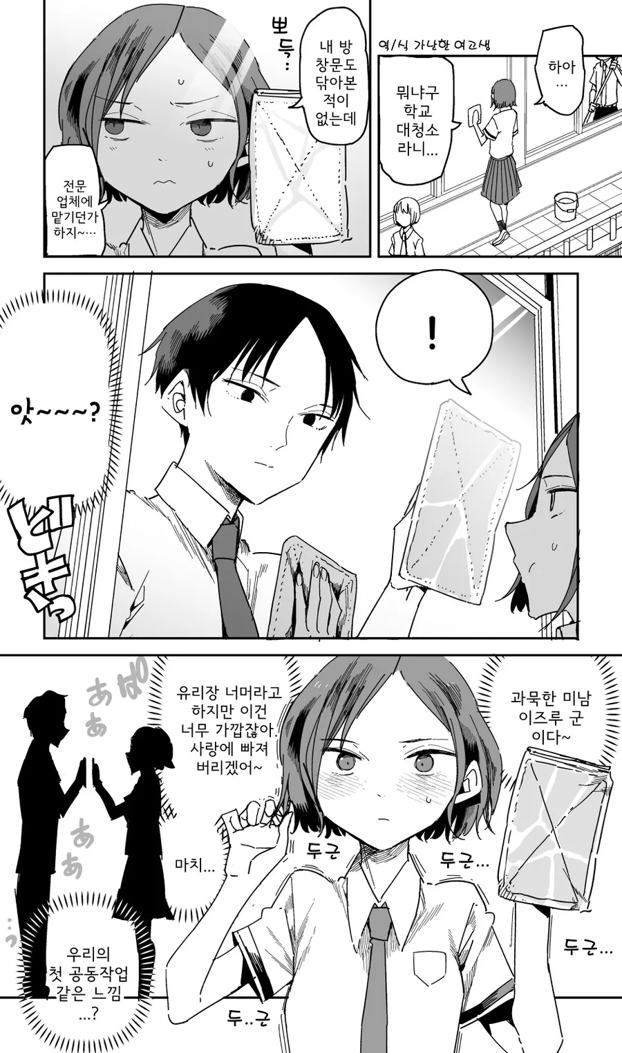 겨드랑이에 환장한 변태 만화.manhwa - 이미지 2
