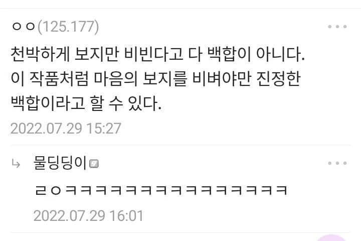 백합)전설의 명언 마보비
