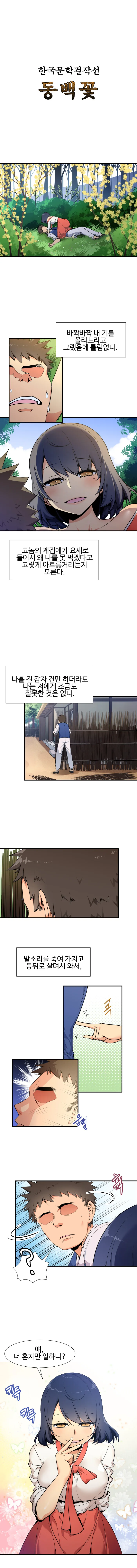 K-ㅁㅅㄱㅋ.manhwa