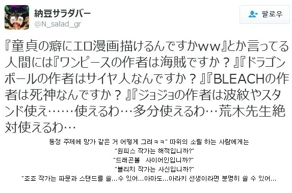 모쏠이 무슨 ㅇㄹ 만화를 그리냐 같은 소릴 하는 사람에게