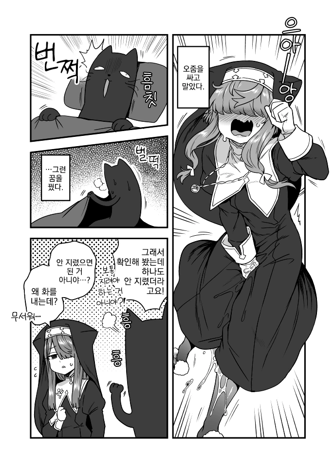 여장?, 번역) 작가님의 일기.manga