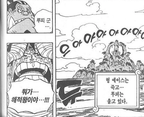 원피스) 루피가 해적왕을 부정했던 순간들