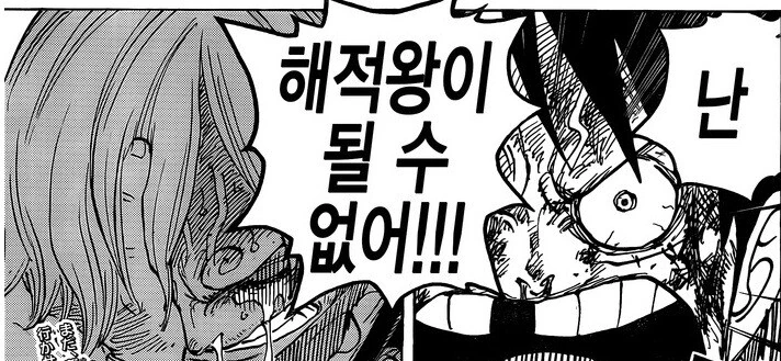 원피스) 루피가 해적왕을 부정했던 순간들 - 이미지 2