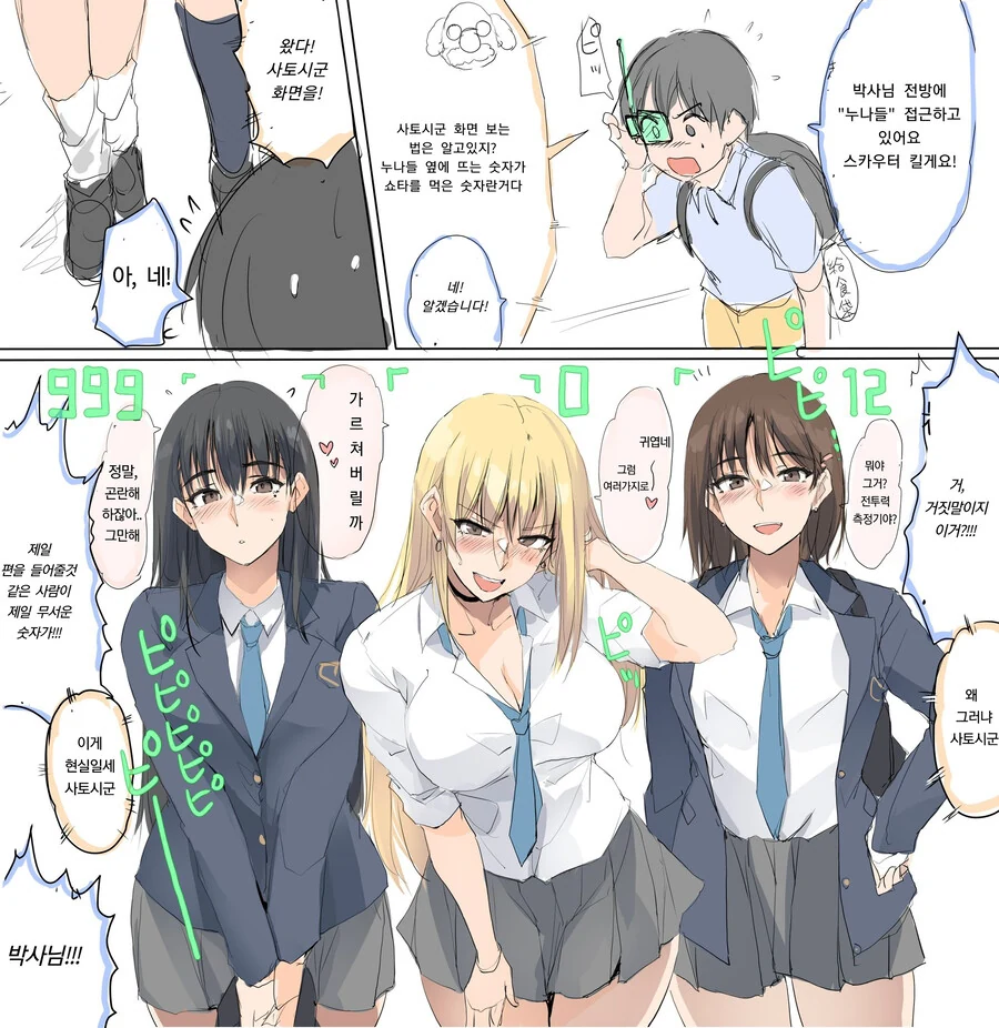 핫산) ㅅㅌ 사냥꾼에 수사하는.manwha