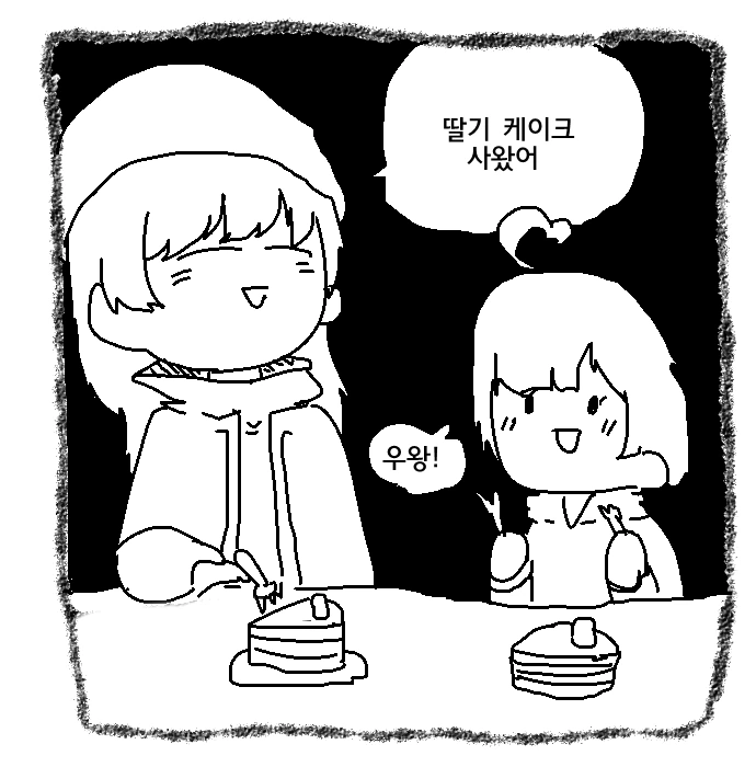 딸기케이크를 먹는 만화