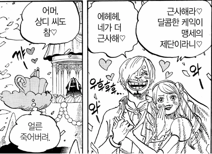 원피스) 적을 속이기 위해선 나 자신 조차 속여야 하는법 !!!