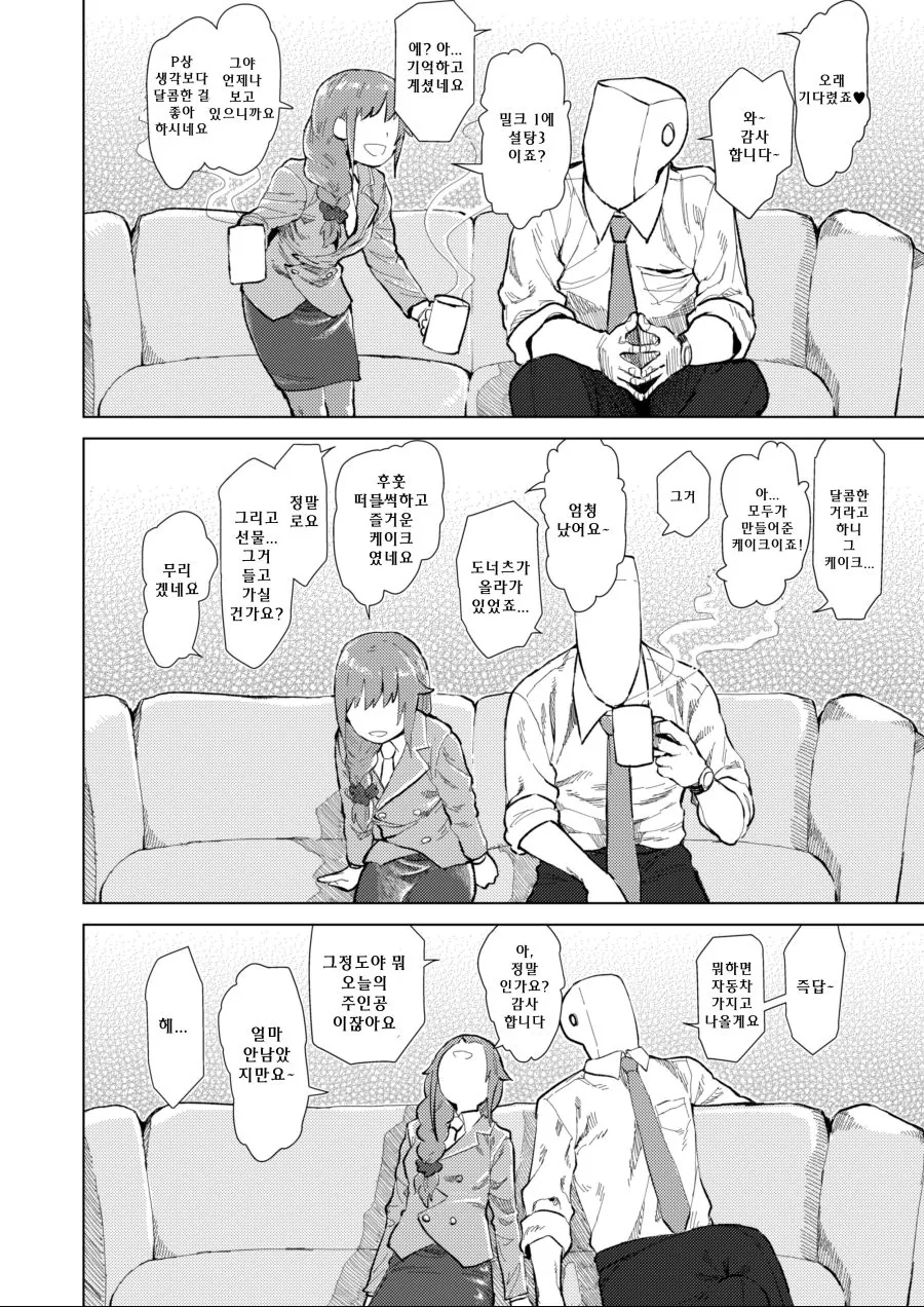 @)치히로씨 요망한 만화 모음.manga - 이미지 3