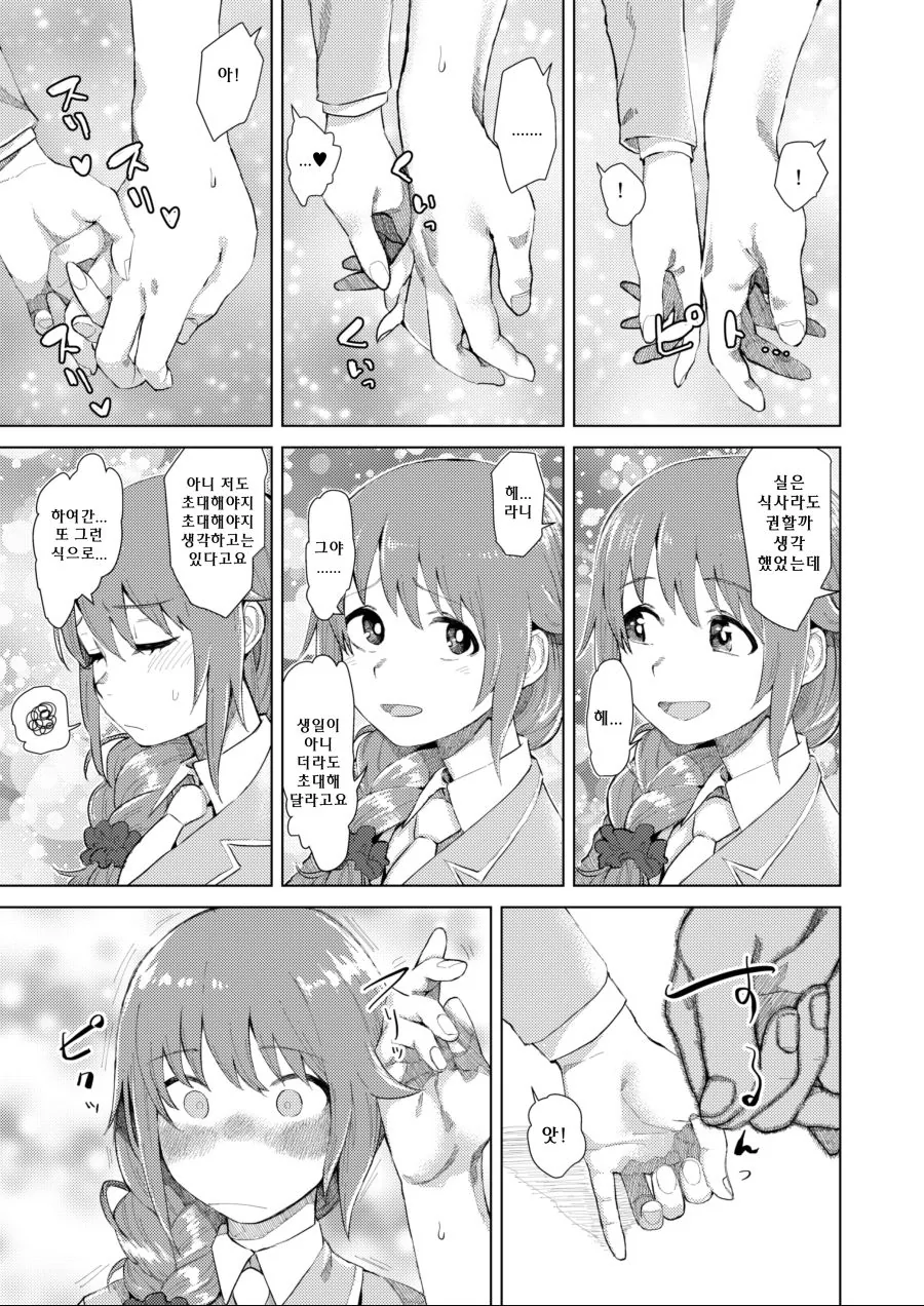 @)치히로씨 요망한 만화 모음.manga - 이미지 4