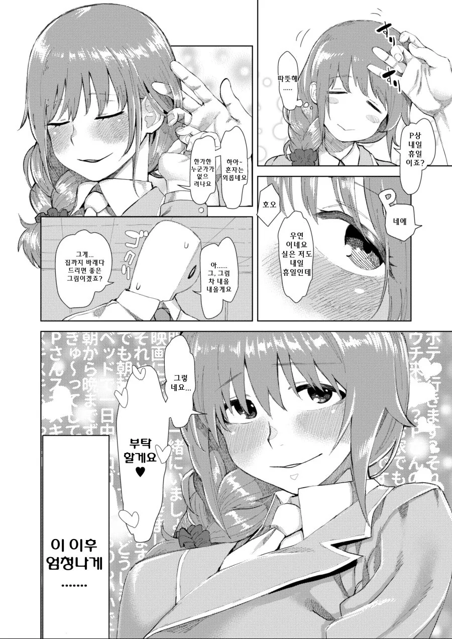 @)치히로씨 요망한 만화 모음.manga - 이미지 5