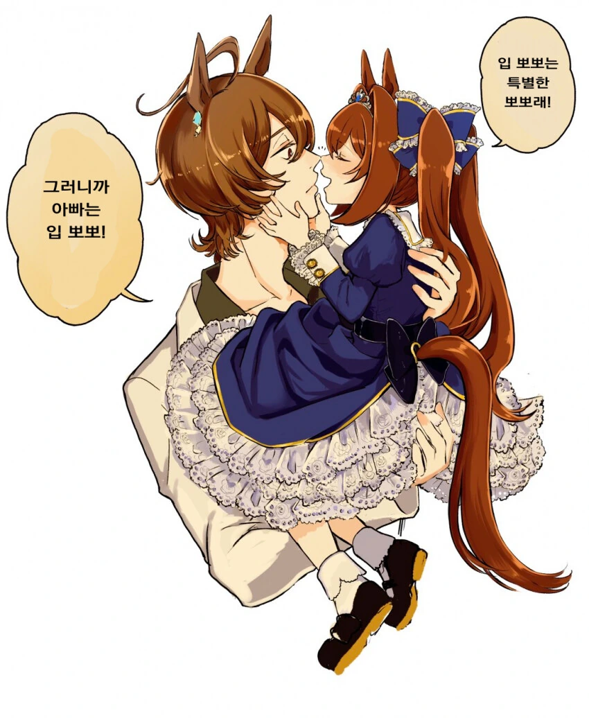 [말딸] 아빠한태 뽀뽀하는 응애 스칼렛(※우마무스코).manhwa