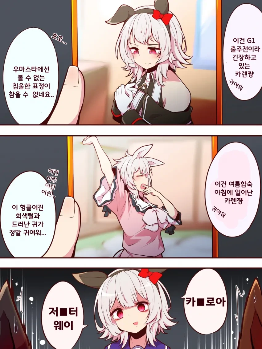 말딸) 카렌짱 - 이미지 2