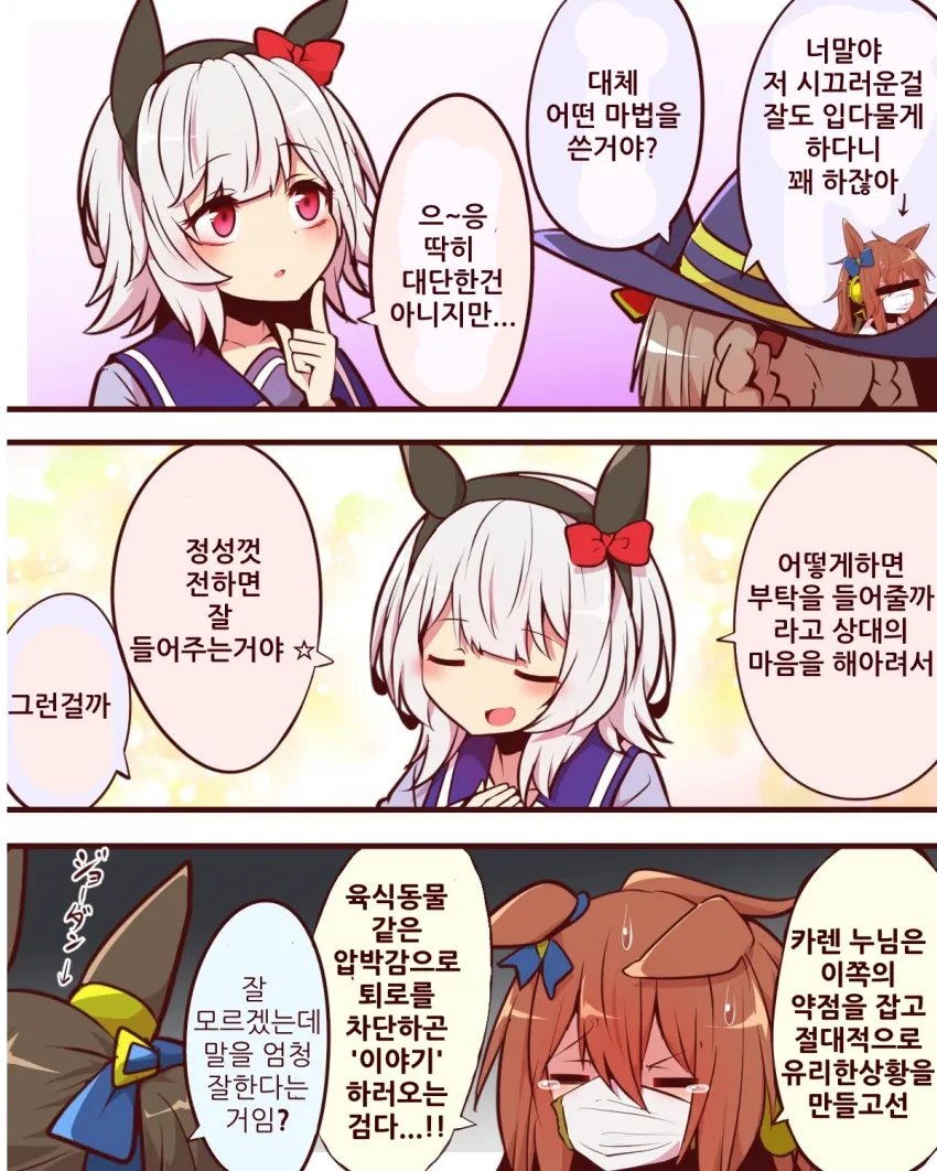 말딸) 카렌짱 - 이미지 4