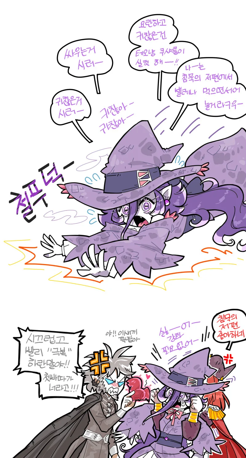 몬헌)의인화)나즈치가 테오쿠샬한테 괴롭힘당하는 만화