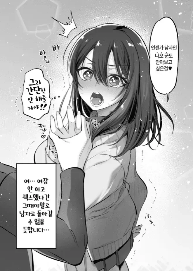 호모) 여장 ㅂㅊ의 마지막 자존심