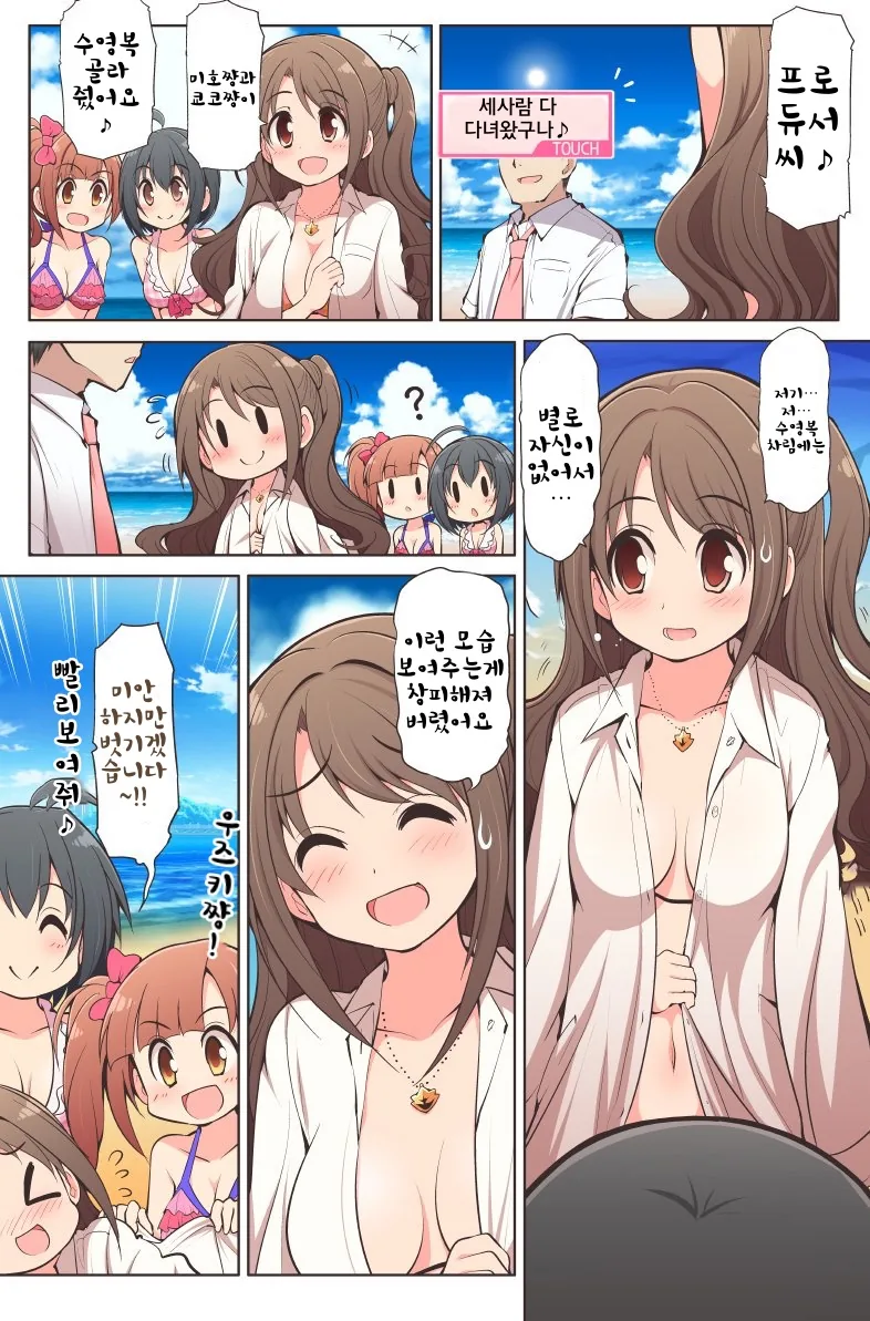 [신데마스@] ㅂㅋㄴ 입은 우즈키쟝
