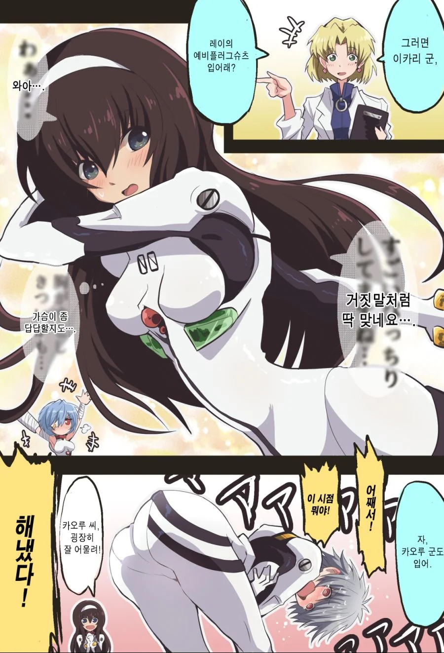 에바) 게이가 아닌 게이캐릭터 나오는 만화.manga - 이미지 4