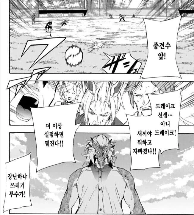 야구)이세계 퍼리,엘프 월드베이스볼 만화.Manhwa - 이미지 8