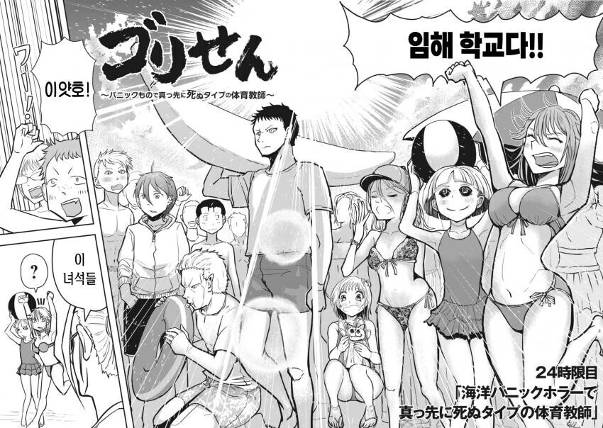 극혐) 원시상어가 여고생들을 뜯어먹는 고어 만화.MANHWA