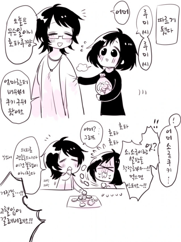 @)무서운 언니에게 주스를 쏟은 만화 - 이미지 3