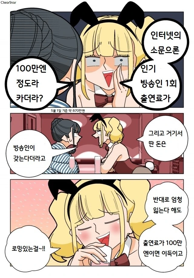 파칭코 아가씨 93화.manhwa - 이미지 4