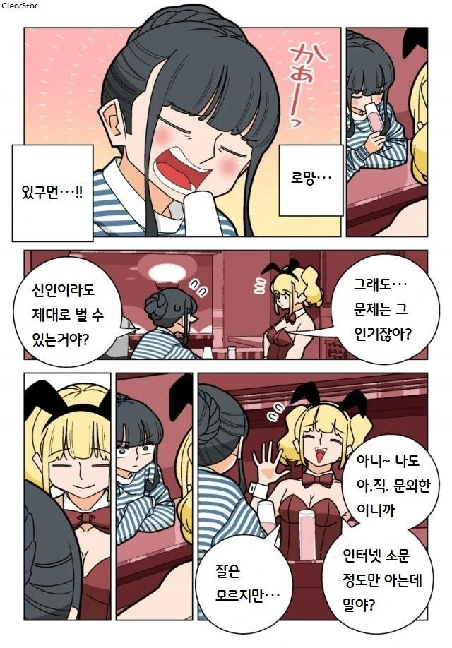파칭코 아가씨 93화.manhwa - 이미지 5