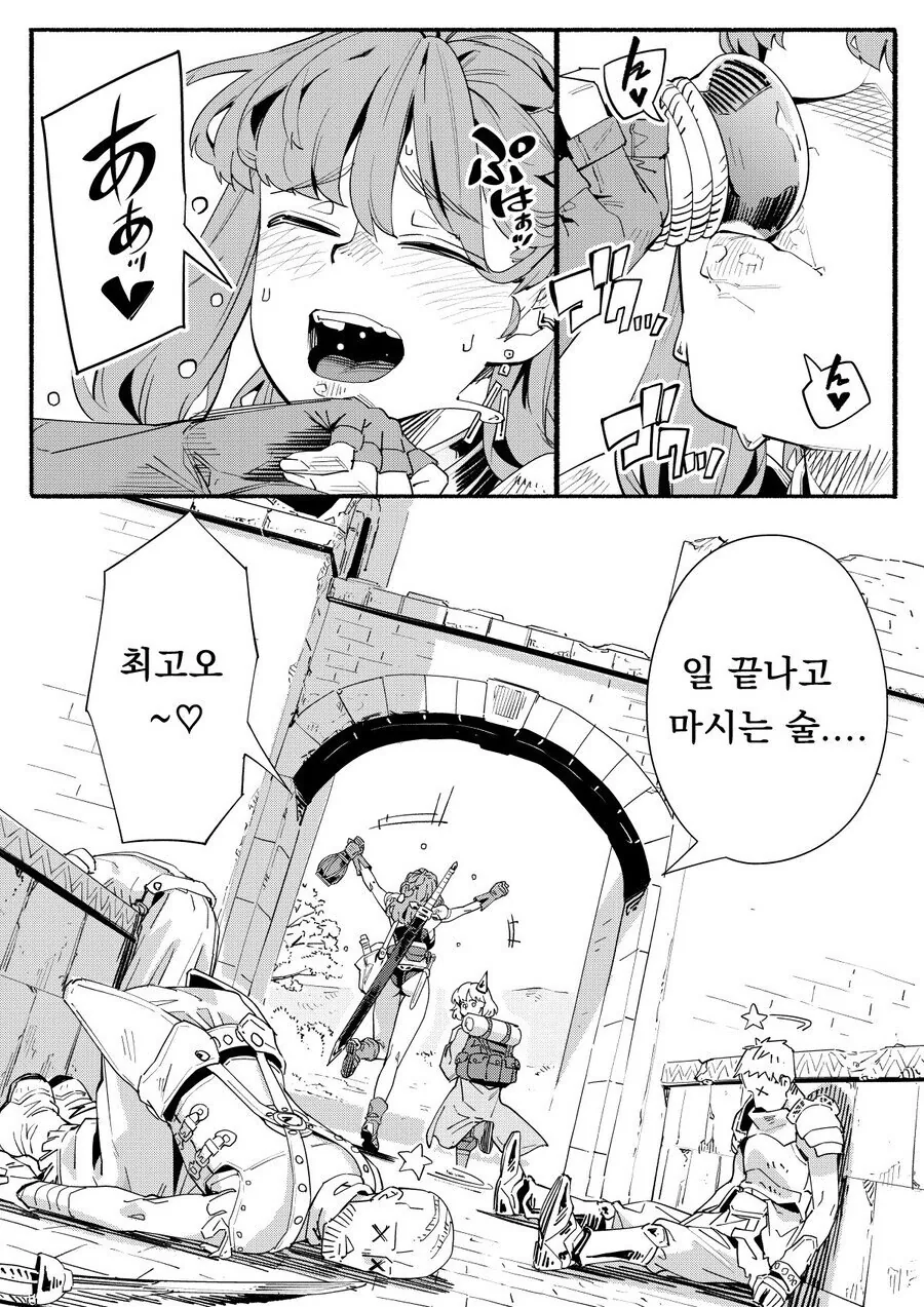 ㅅㅌ가 여기사를 용병으로 데리고온.manhwa - 이미지 7
