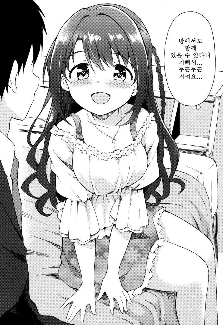 @) 시마무라 우즈키는 러블리→큐→트 만화 - 이미지 5