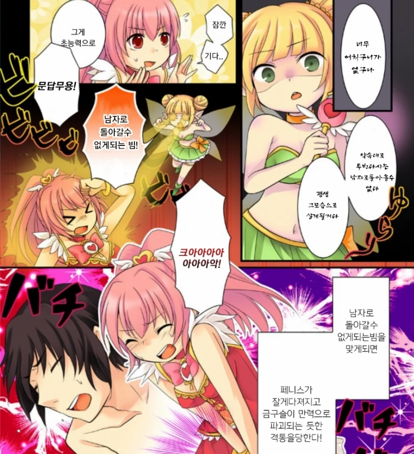 TS의 대가 만화.manga